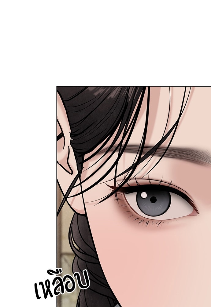 ความลับของสาวร่างทรง - หน้า 113