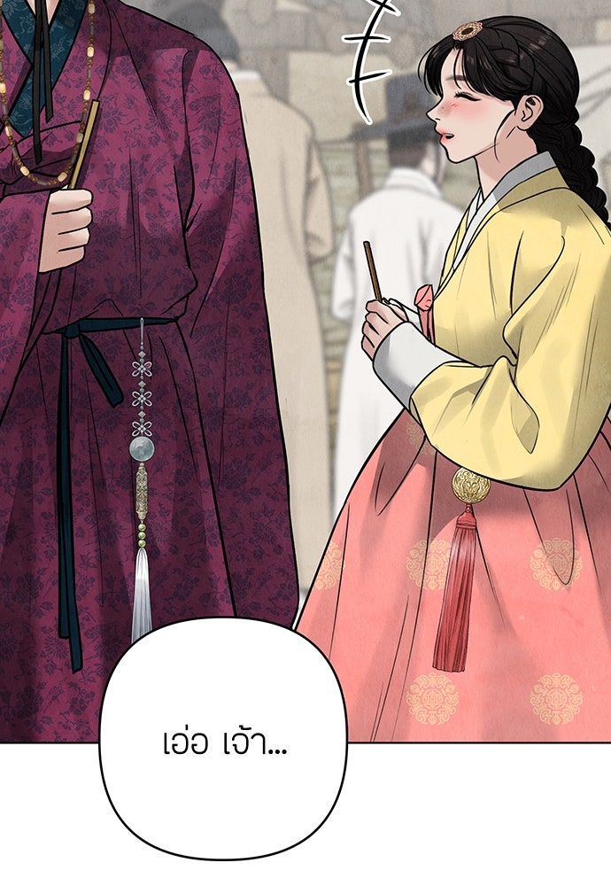 ความลับของสาวร่างทรง - หน้า 115