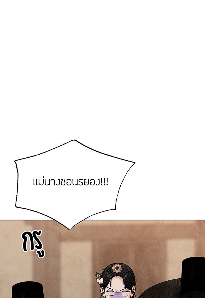ความลับของสาวร่างทรง - หน้า 116
