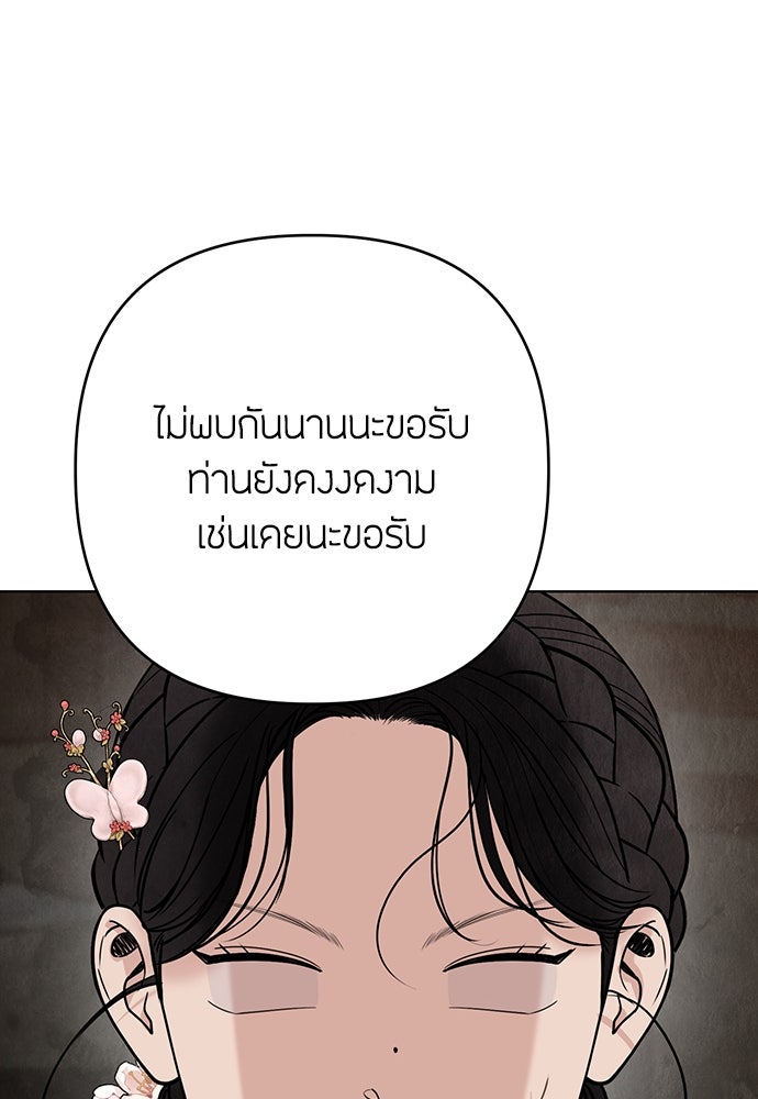 ความลับของสาวร่างทรง - หน้า 118