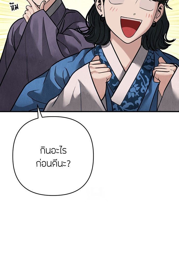 ความลับของสาวร่างทรง - หน้า 12