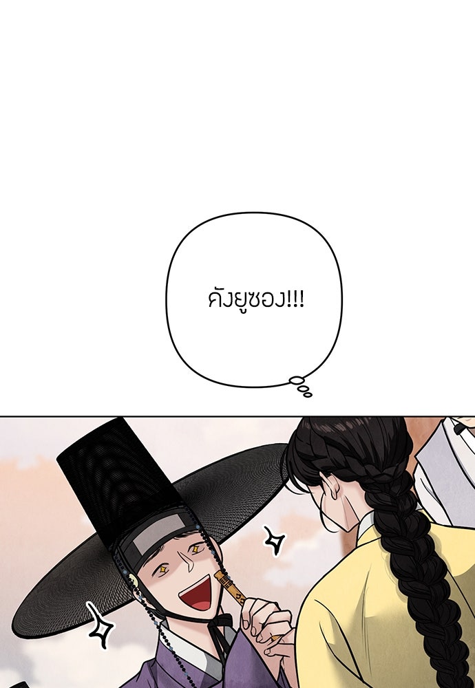 ความลับของสาวร่างทรง - หน้า 120