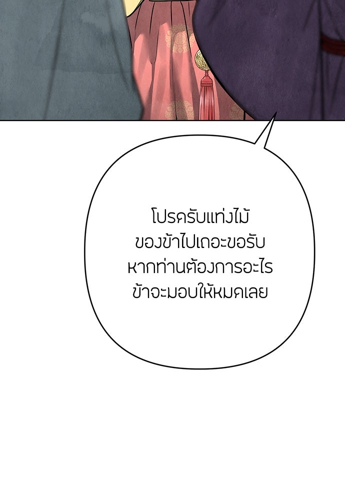 ความลับของสาวร่างทรง - หน้า 125