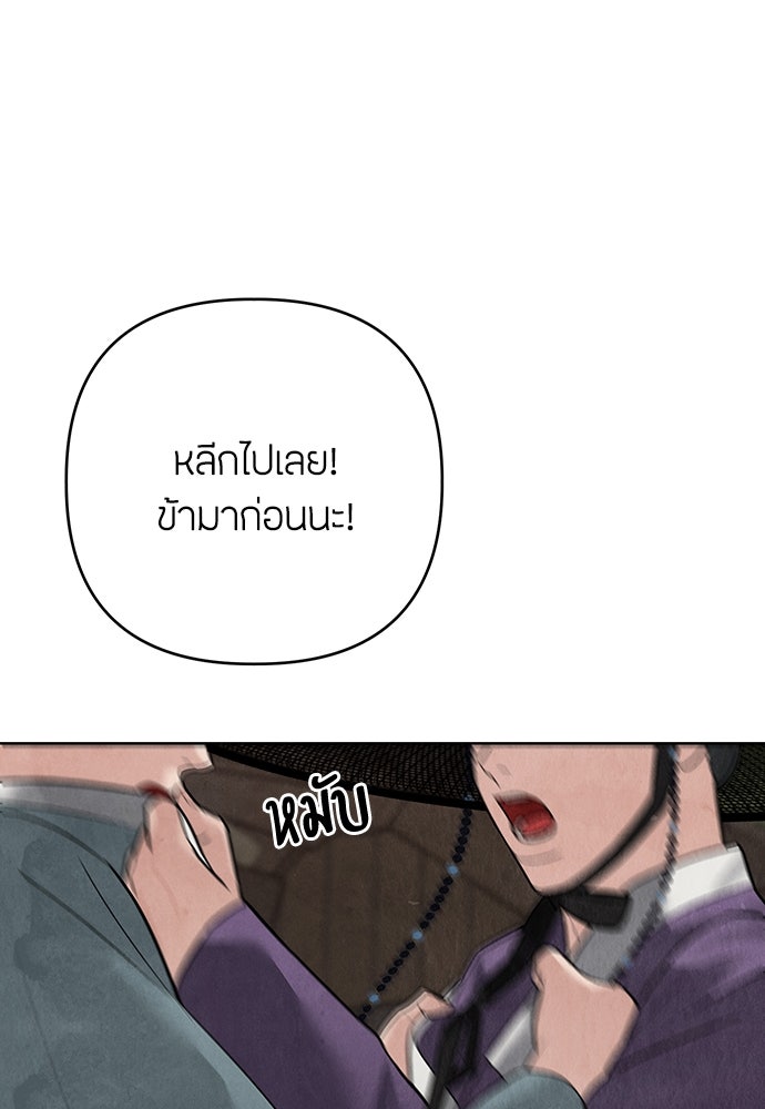 ความลับของสาวร่างทรง - หน้า 126
