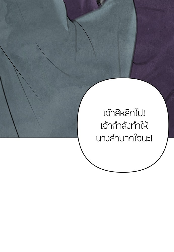 ความลับของสาวร่างทรง - หน้า 127