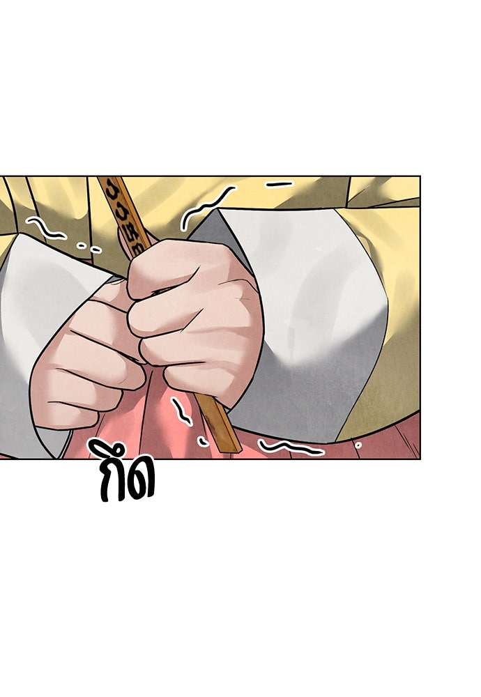 ความลับของสาวร่างทรง - หน้า 128