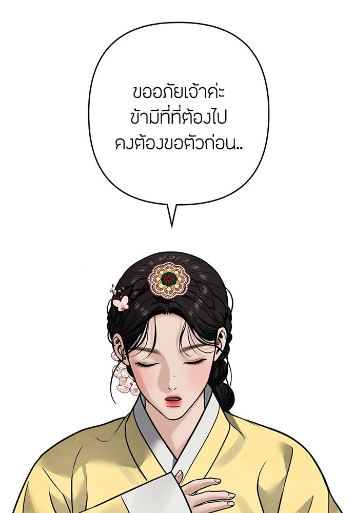 ความลับของสาวร่างทรง - หน้า 129