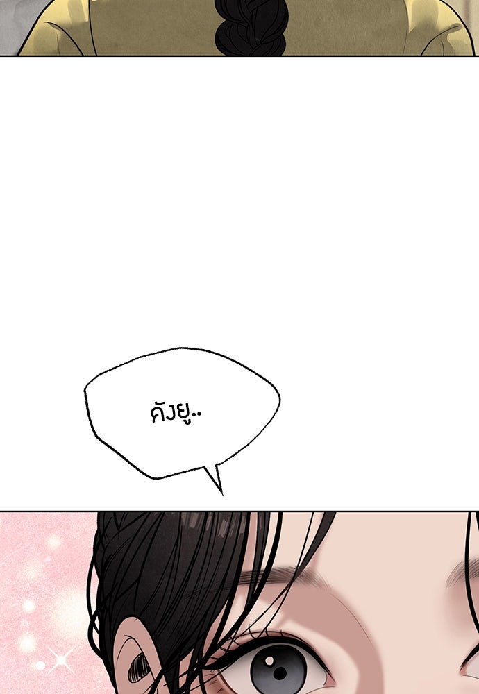 ความลับของสาวร่างทรง - หน้า 134