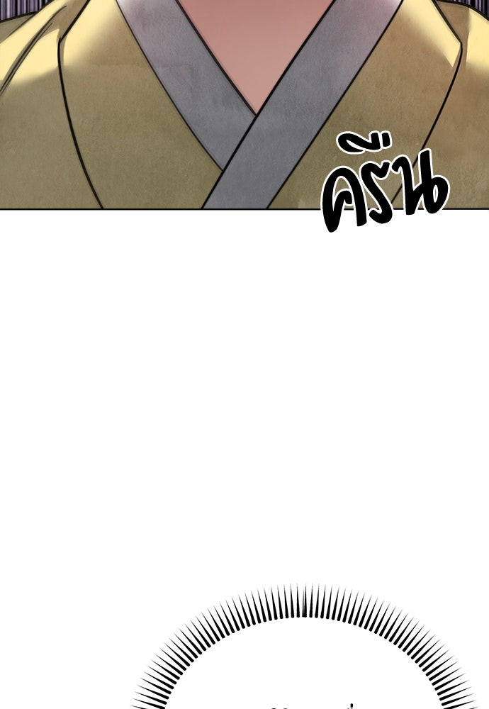 ความลับของสาวร่างทรง - หน้า 142