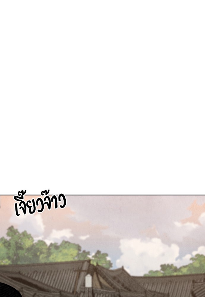 ความลับของสาวร่างทรง - หน้า 148