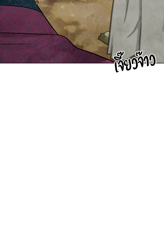 ความลับของสาวร่างทรง - หน้า 150