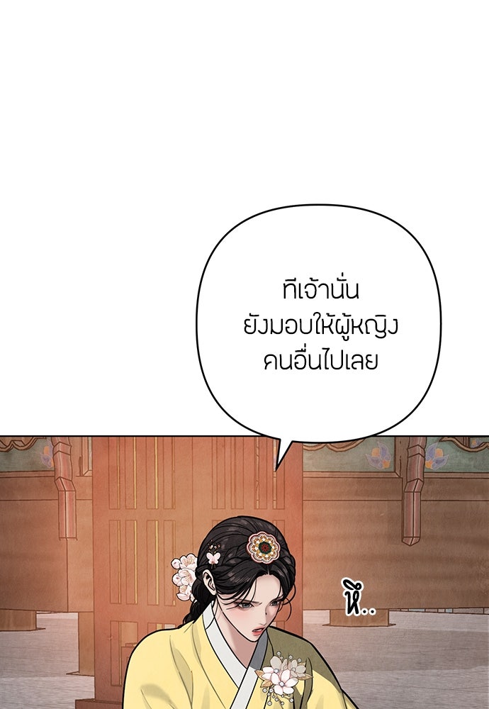 ความลับของสาวร่างทรง - หน้า 156