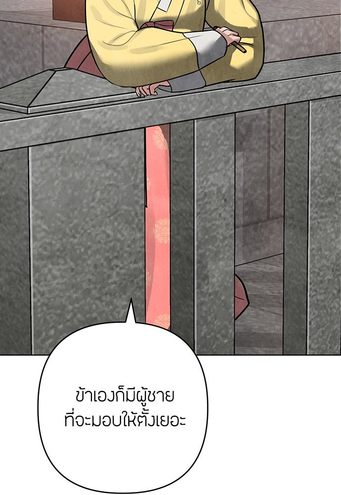 ความลับของสาวร่างทรง - หน้า 157