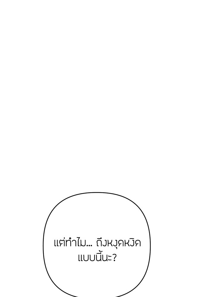 ความลับของสาวร่างทรง - หน้า 158