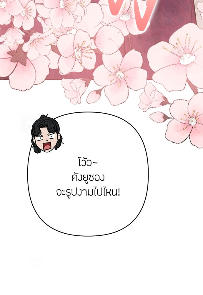 ความลับของสาวร่างทรง - หน้า 16