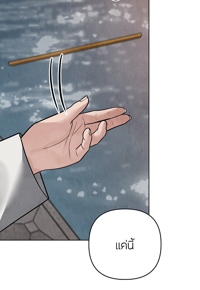 ความลับของสาวร่างทรง - หน้า 165