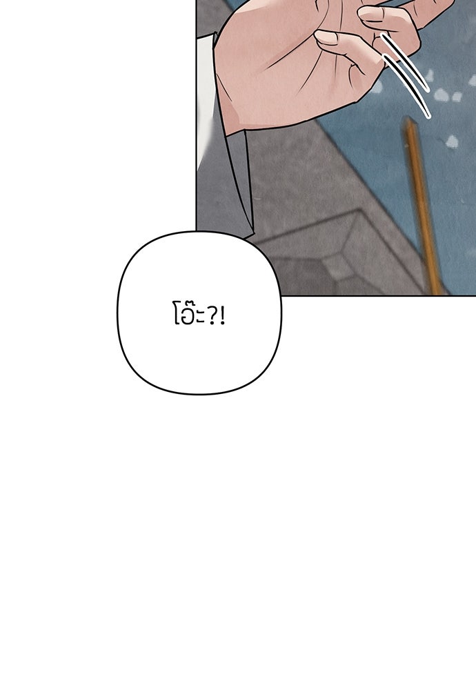 ความลับของสาวร่างทรง - หน้า 167