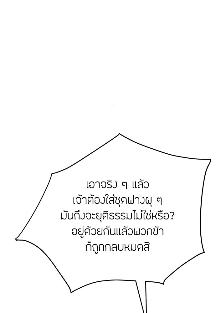 ความลับของสาวร่างทรง - หน้า 17