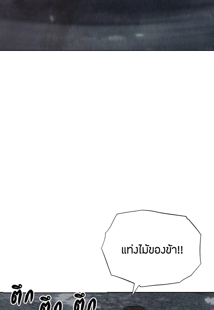 ความลับของสาวร่างทรง - หน้า 172