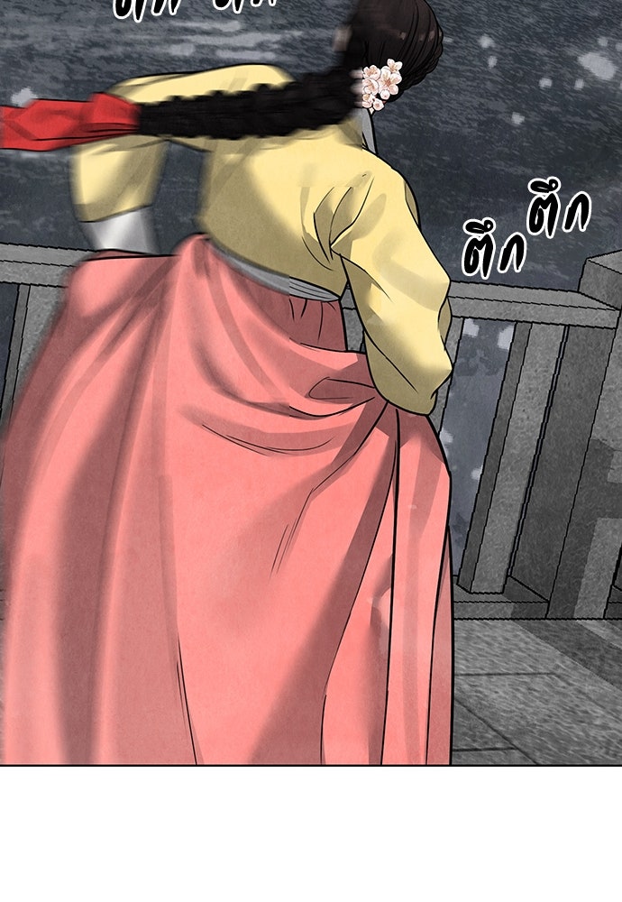ความลับของสาวร่างทรง - หน้า 173