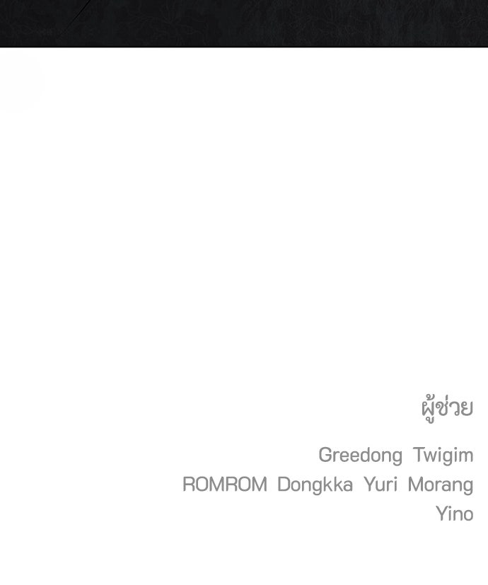 ความลับของสาวร่างทรง - หน้า 197