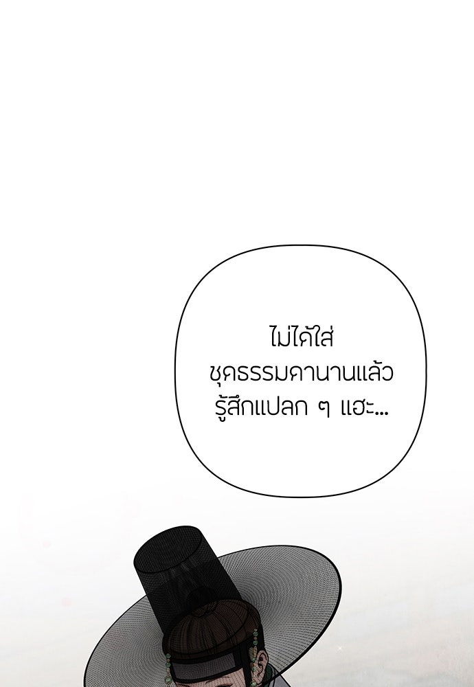ความลับของสาวร่างทรง - หน้า 21