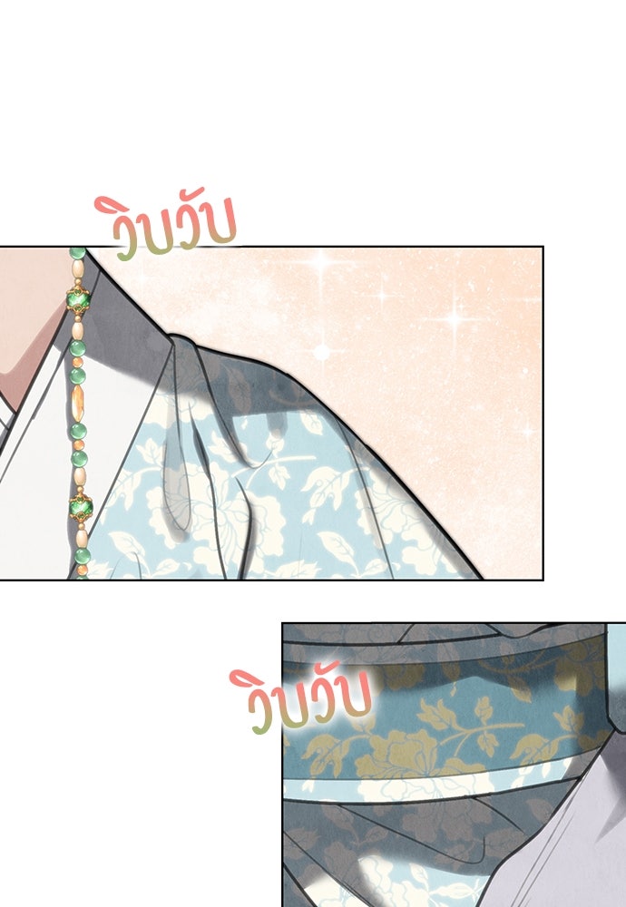 ความลับของสาวร่างทรง - หน้า 23
