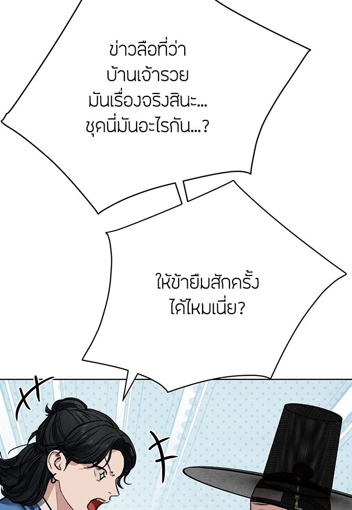 ความลับของสาวร่างทรง - หน้า 25
