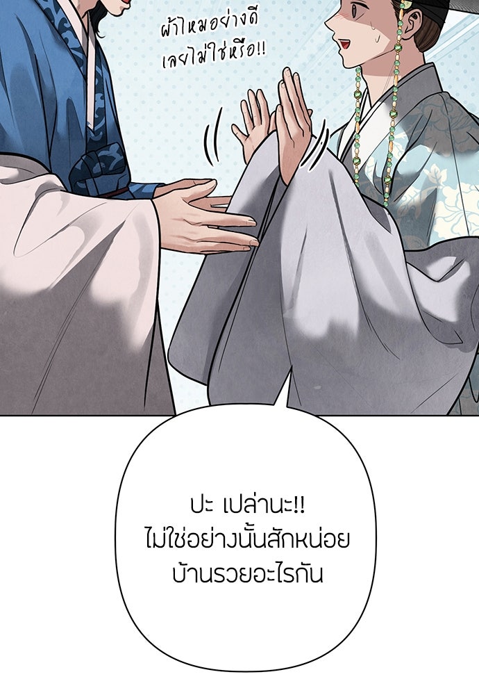 ความลับของสาวร่างทรง - หน้า 26