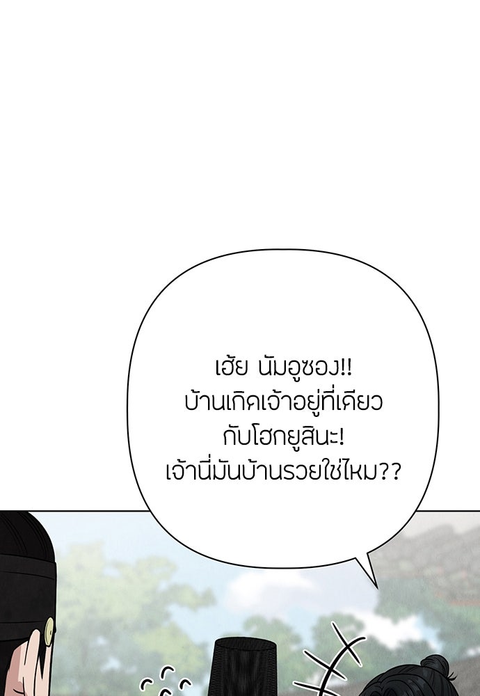 ความลับของสาวร่างทรง - หน้า 27