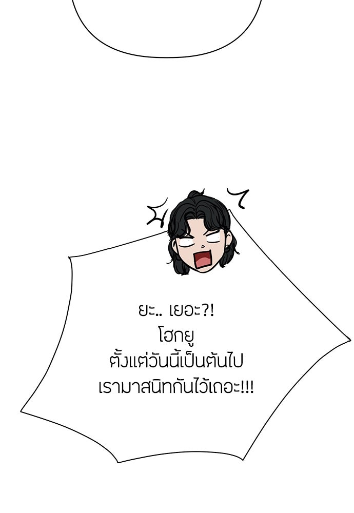 ความลับของสาวร่างทรง - หน้า 29