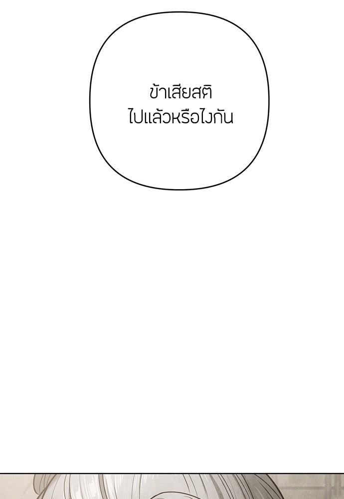 ความลับของสาวร่างทรง - หน้า 3