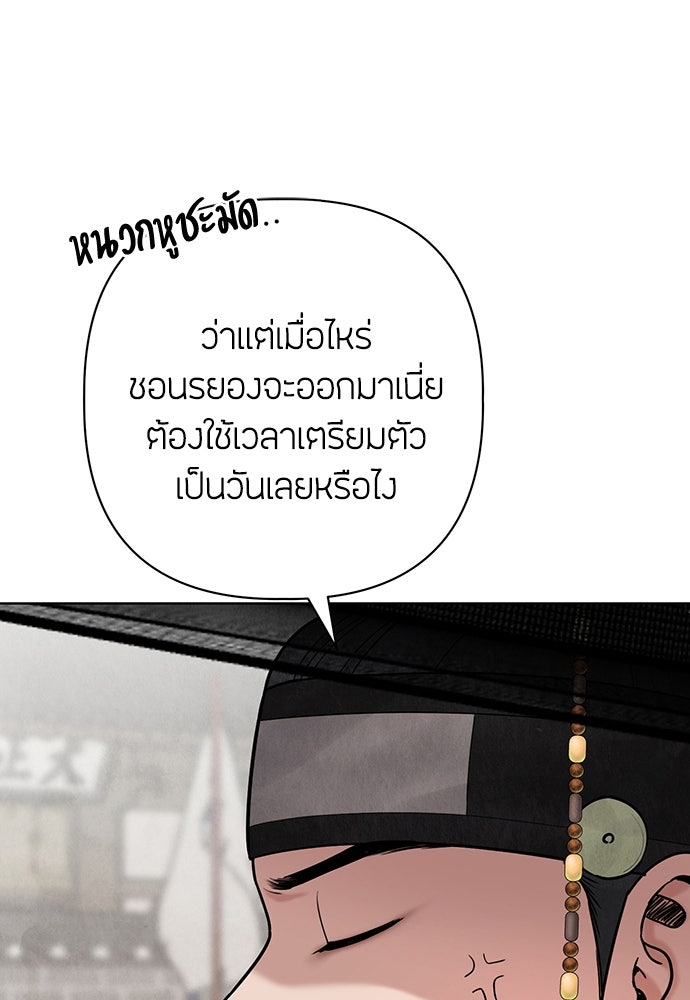 ความลับของสาวร่างทรง - หน้า 30
