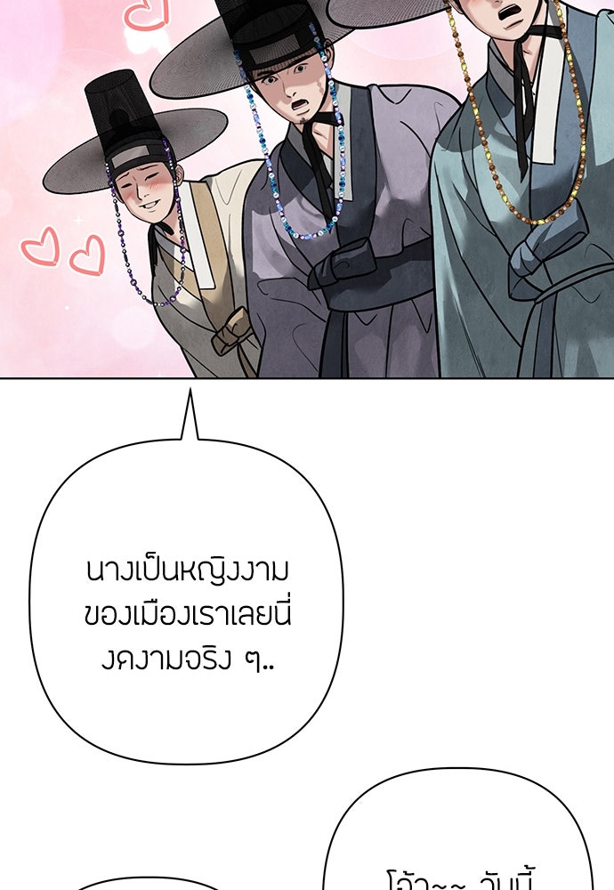 ความลับของสาวร่างทรง - หน้า 35