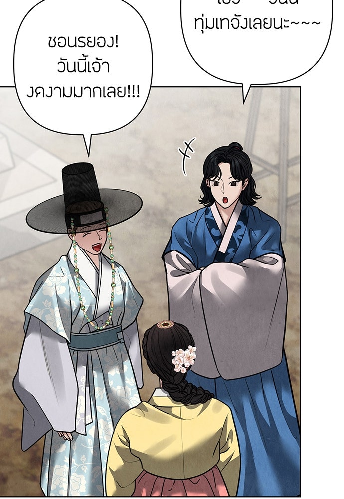ความลับของสาวร่างทรง - หน้า 36