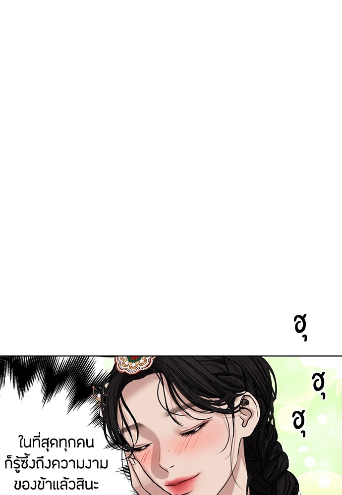 ความลับของสาวร่างทรง - หน้า 37