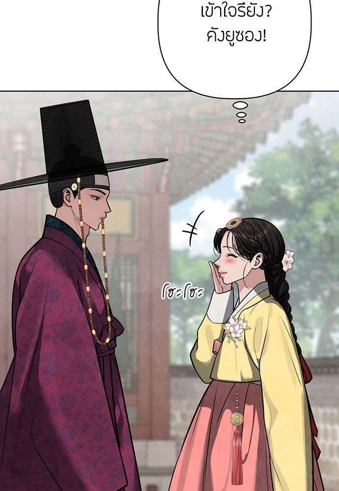 ความลับของสาวร่างทรง - หน้า 39