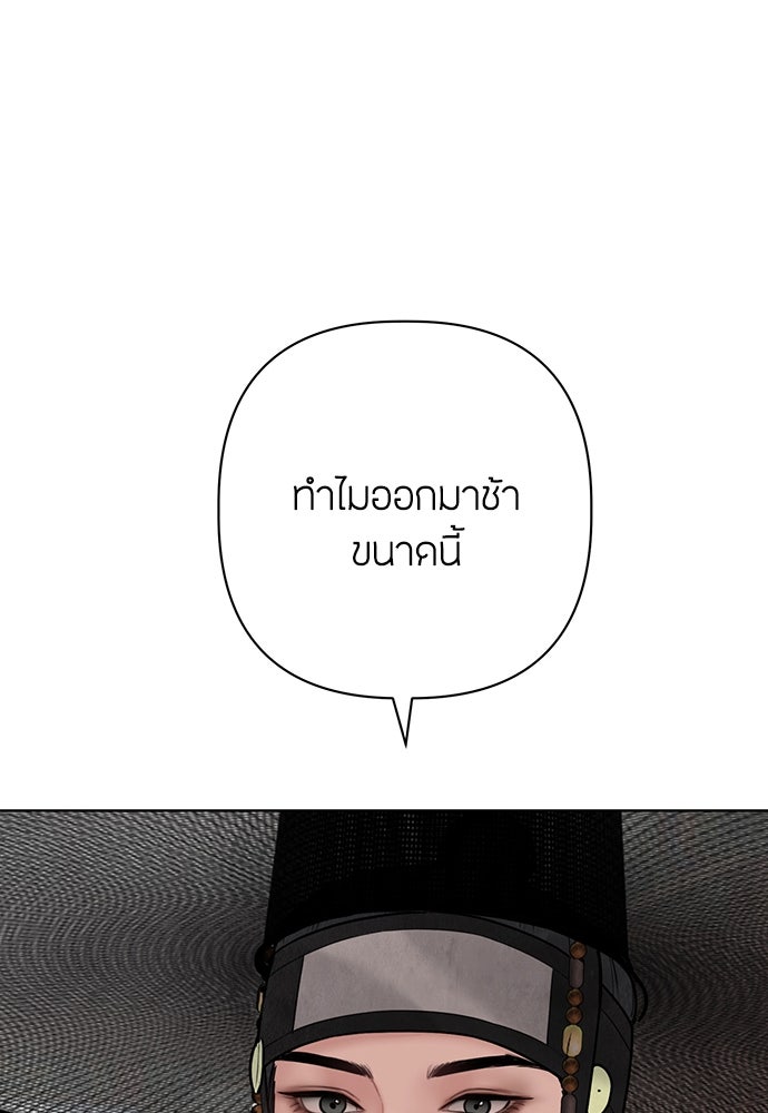 ความลับของสาวร่างทรง - หน้า 41