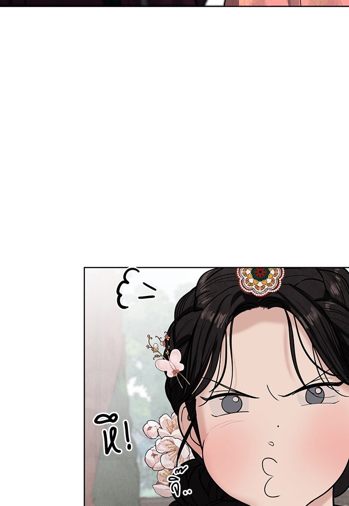ความลับของสาวร่างทรง - หน้า 44