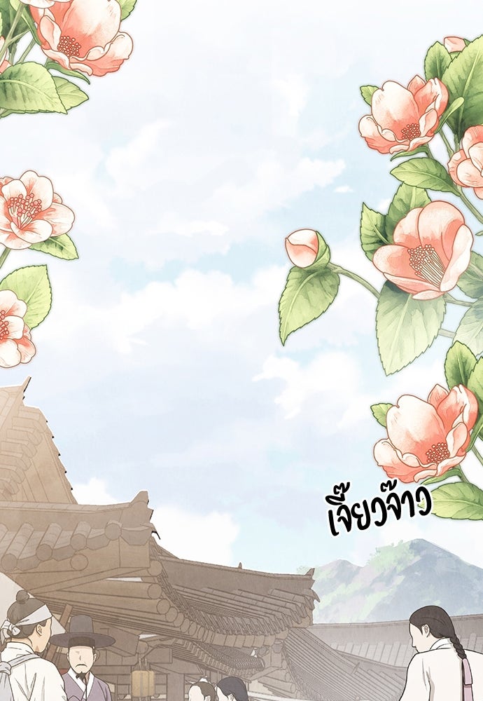 ความลับของสาวร่างทรง - หน้า 46