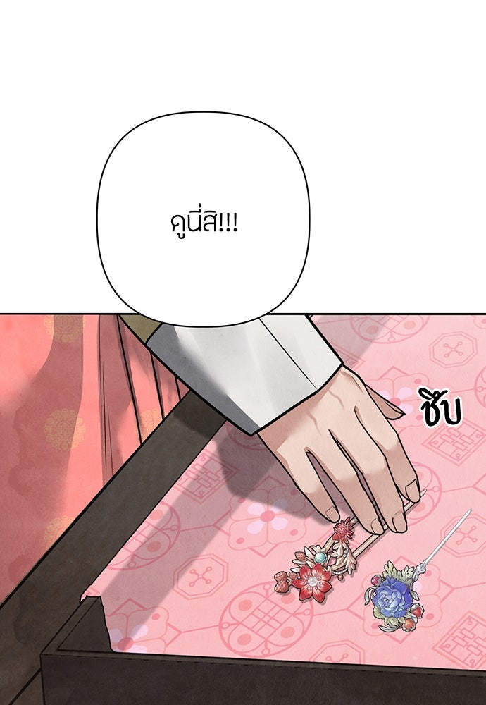 ความลับของสาวร่างทรง - หน้า 49