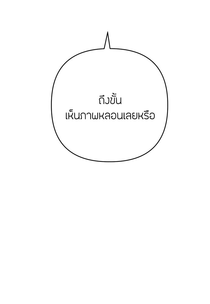 ความลับของสาวร่างทรง - หน้า 5
