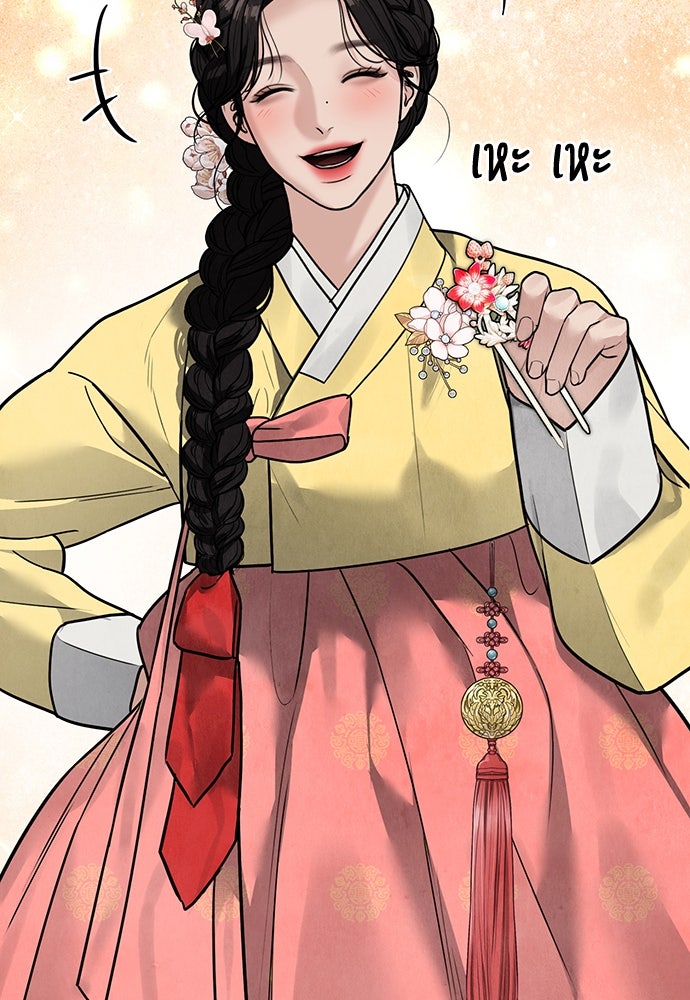 ความลับของสาวร่างทรง - หน้า 51