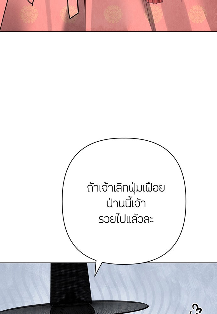 ความลับของสาวร่างทรง - หน้า 52