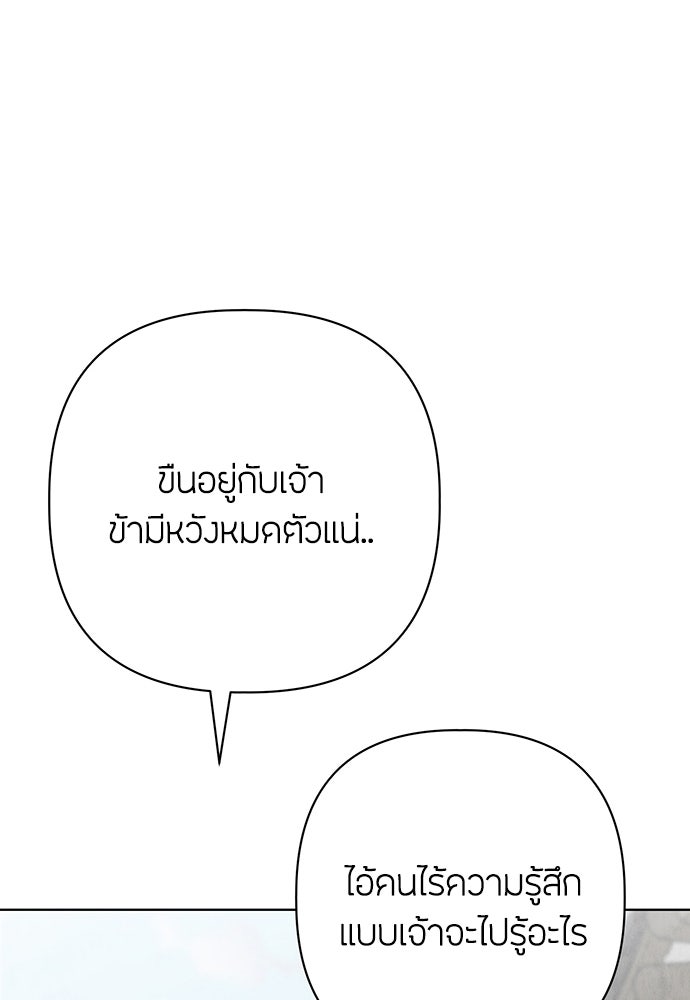 ความลับของสาวร่างทรง - หน้า 54