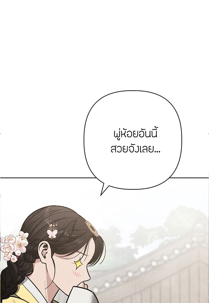ความลับของสาวร่างทรง - หน้า 59