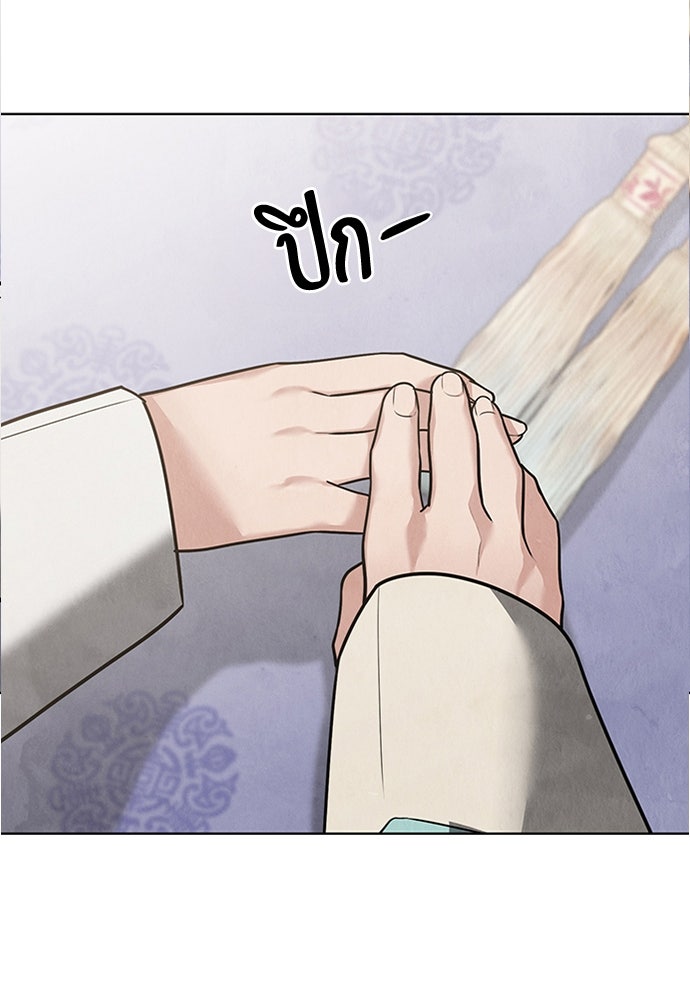 ความลับของสาวร่างทรง - หน้า 61