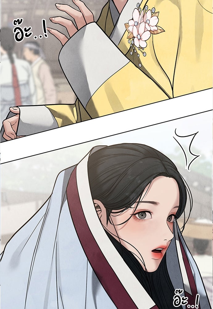 ความลับของสาวร่างทรง - หน้า 63