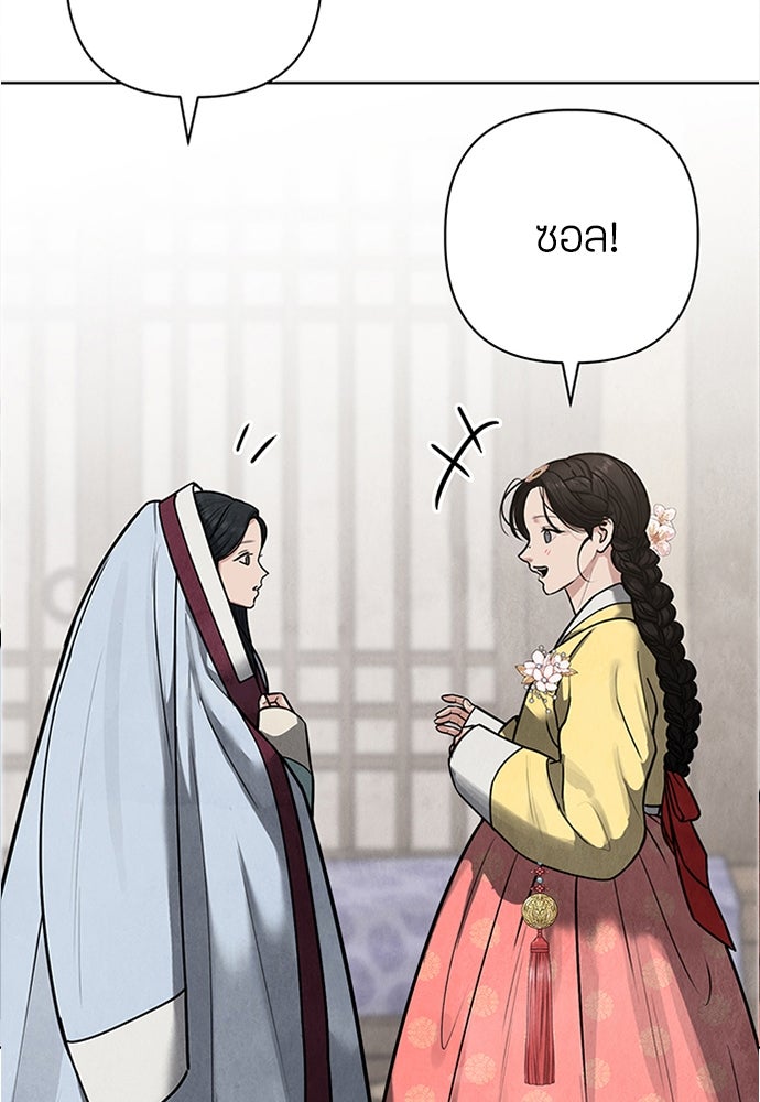 ความลับของสาวร่างทรง - หน้า 65