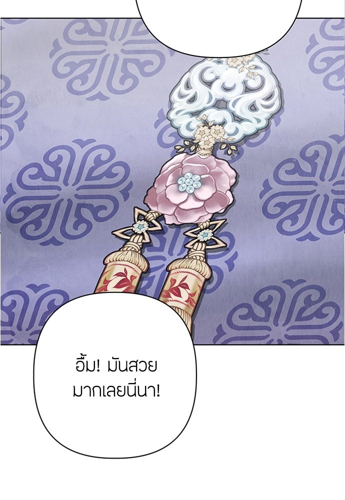 ความลับของสาวร่างทรง - หน้า 67